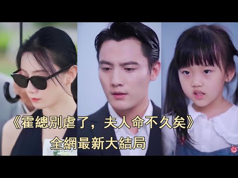 替罪新娘：前夫，放過我