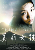 美丽女孩2008